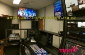[의회영상회의록] 울산광역시의회 HD 디지털 의사 중계 시스템 공급